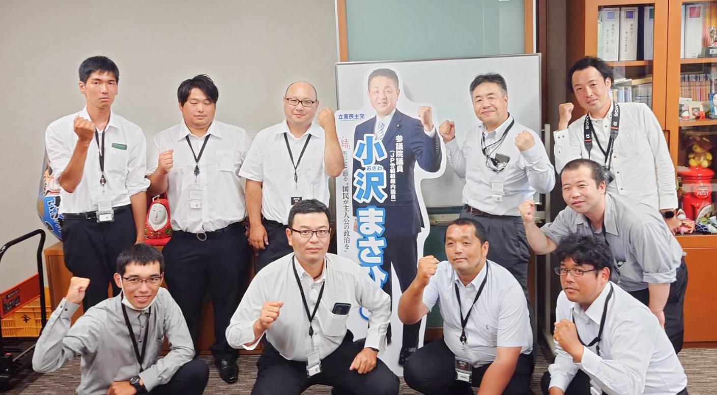 参議院議員 小沢まさひと｜国会へ行こう！