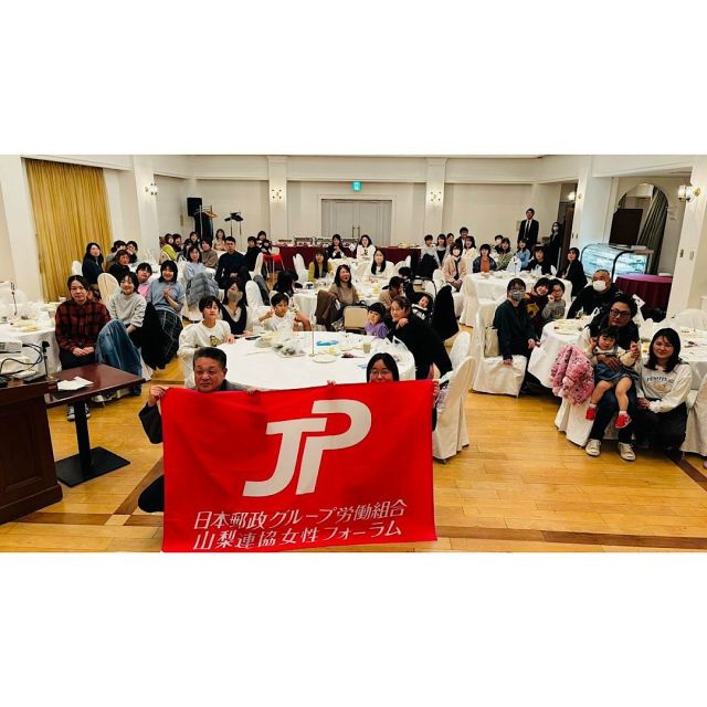 クリスマスパーティーに参加の皆さんと！

#jp労組山梨連絡協議会 
#jp労組山梨連協女性フォーラム 
#小沢まさひと #参議院議員 
#山梨県 #甲府市 
#郵便局 #jpビジョン 
#立憲民主党 #全国比例 
#小沢 #雅仁