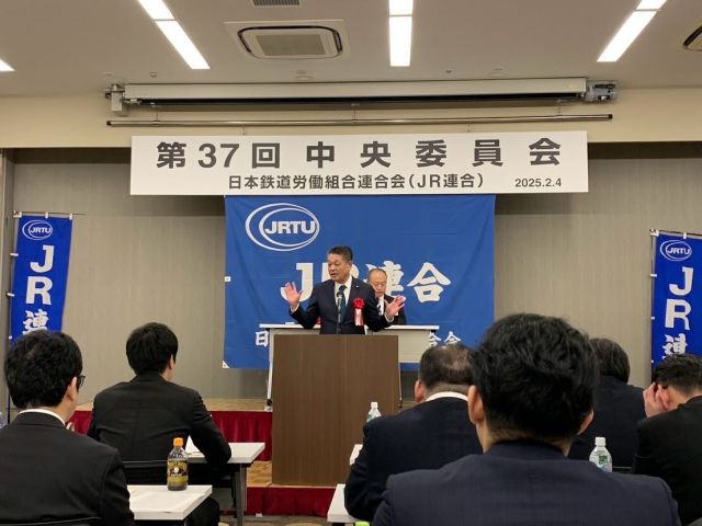 【2月4日（火）】

JR連合春闘方針を決める
第37回中央委員会で
あいさつをさせて頂きました。

#小沢まさひと 
#参議院議員 
#立憲民主党 
#jp労組 
#jr連合