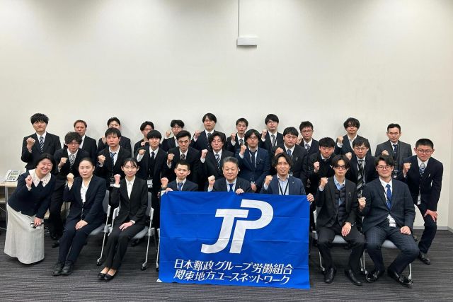 【3月7日(金)】
 
ＪＰ労組関東地方ユースネットワーク・
女性フォーラムの皆さんが国会見学にお
越しになりました。

国政報告では、「2025年問題」が与える社会への影響、
日本郵政グループが抱える政治的課題や、
参院選に向けた政策づくりの為の意見交換をさせていただきました。

今日の参議院予算委員会は“しば慎一議員”が質問に立ち、
石破総理に対し質問をする場面を傍聴していただきました。
 
皆さんからのメッセージ飾らせていただきました！
頑張って参ります！

#小沢まさひと
#参議院議員
#立憲民主党
#jp労組
#しば慎一