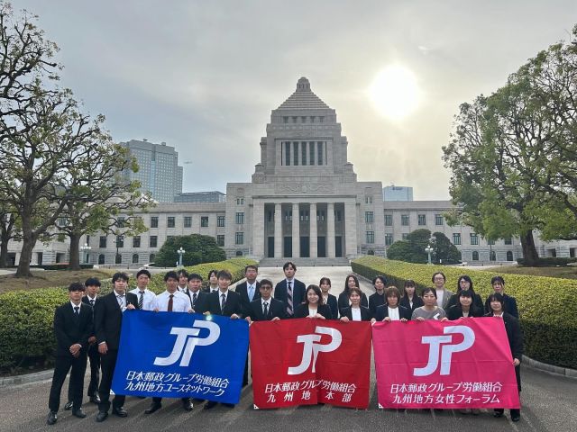 【4月22日(火)】
 
ＪＰ労組九州地方ユースネットワーク・
女性フォーラムの皆さまが
国会見学にお越しになりました。
 
しば慎一議員による国政報告、国会見学。
私からも短い時間ではありましたが、
あいさつをさせていただき記念撮影いたしました。
 
温かいメッセージが込められた色紙をいただきました。
ありがとうございます。
皆さまの声を、しっかりと国政へ届けてまいります。

#小沢まさひと 
#jp労組九州地方本部 
#ｊｐ労組九州地方ユースネットワーク 
#ｊｐ労組九州地方女性フォーラム 
#参議院議員 
#立憲民主党 
#jp労組 
#国会見学 
#佐賀県 #長崎県 
#大分県 #宮崎県