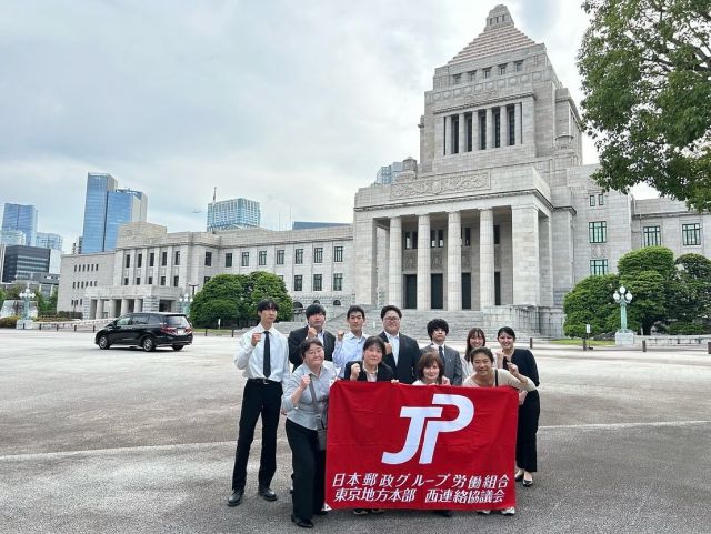 【5月15日(木)】
 
ＪＰ労組東京地方
ユースネットワーク・
女性フォーラムの皆さんが
国会見学にお越しになりました。
午前中は、しば慎一議員が所属する
参議院財政金融委員会を傍聴、
午後には衆議院本会議の傍聴、
国政報告、そして国会見学を行いました。
国政報告では、超少子高齢社会の問題や
就職氷河期世代の支援、
日本郵政グループが抱える人手不足の問題など
お話しいたしました。

#小沢まさひと 
#立憲民主党 
#参議院議員 
#jp労組 
#jp労組東京地方本部 
#東京 #色紙 #メッセージ