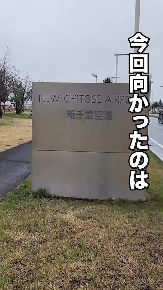 .

【離島を巡ってin北海道】

去年から離島にも足を運び、
現地で頑張る仲間たちの声を聞いています。

坂道の多いエリアやマンションの上層階への配達など、
誰もが気づかない場所で、歯を食いしばって地域のために働く仲間の姿がありました。

それを見て、改めて「国のため、みんなのために頑張らなくては」と強く実感しました。

#離島
#郵便局
#郵政
#小沢まさひと
#立憲民主党