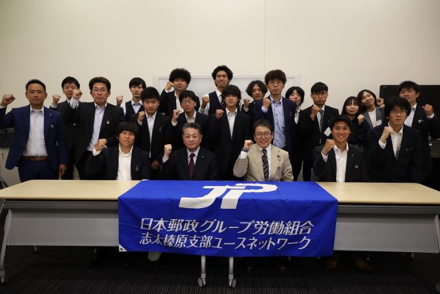 【5月28日(水)】

ＪＰ労組東海　志太棒原支部の皆さんが国会見学にお越しくださいました。
参議院本会議を傍聴し、議事堂正面で記念撮影を行いました。
本会議が伸びてしまい国政報告の時間が短くなってしまい申し訳有りませんでした。皆さんの「日本郵政グループ」への思いをしっかり国政の場で取り組んで参ります。

志太棒原支部の皆さまからメッセージを頂きました。有難うございます。
頑張って参ります。
引続き、応援をよろしくお願い致します。

#小沢まさひと 
#参議院議員 
#立憲民主党 
#jp労組 
#国会見学
#しば慎一