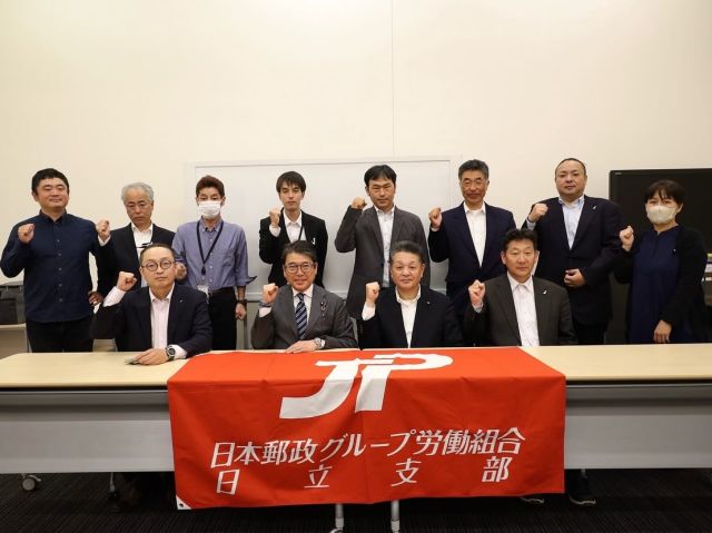 【6月3日(火)】
 
ＪＰ労組関東日立支部の皆さんが国会見学にお越しになりました。
しば愼一議員が所属する参議院財政金融委員会を傍聴、国会見学を行いました。
その後、しば愼一議員と共に国政報告では、人口減少と高齢化、孤立死の問題、日本郵政による日本郵便への成長投資、郵便サービスの見直しなどお話させていただきました。
今日は午前中からあいにくの雨により議事堂正面の写真撮影が叶いませんでした。
日立支部の皆さん是非また国会見学にお越しください。
引き続きご支援をよろしくお願いいたします。

#小沢まさひと 
#参議院議員 
#立憲民主党 
#jp労組 
#国会見学 
#しば慎一