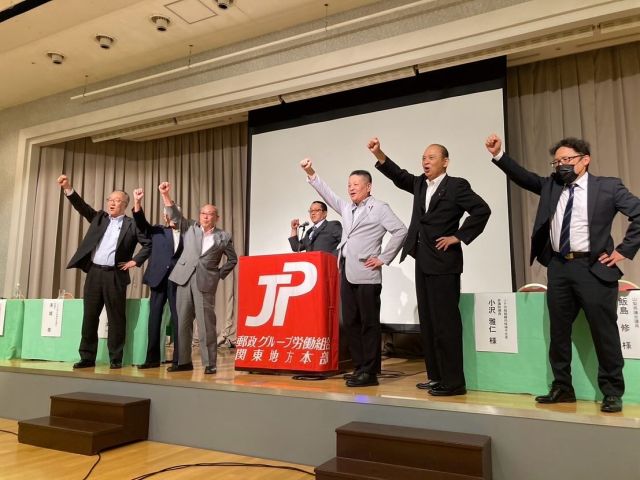 【6月29日(日)】

出身／南関東地本２日目
2会場目「未来づくり集会」地元・山梨甲府開催。
国政報告では、まずご参加くださった地元の皆さんに感謝をお伝えしました。そして、コメ問題やガソリン暫定税率、少子化対策、日本郵政グループを取り巻く課題に対する想いをお話し、戦いに向けた決意を述べました。
甲府会場参加者の皆さんから、心温まる応援メッセージ動画をいただき、大きな励みとなりました。
最後は、ガンバローコール！力強く締めくくることができました。
頑張って参ります！

#小沢まさひと 
#参議院議員 
#立憲民主党 
#jp労組 #未来づくり集会 
#jp労組南関東地方本部 
#山梨 #甲府