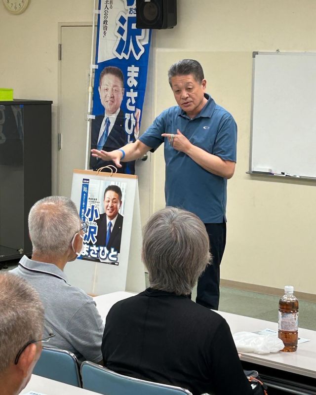 【7月12日(土)】参院選10日目！関東地本！②

「ＪＰ労組組織内議員 奥野総一郎衆議院議員後援会」
本日、２会場目もあいさつの機会をいただきました。

司会は入江千葉県議に務めていただき、冒頭、奥野代議士から、トランプ関税の問題、ガソリン暫定税率の廃止、農業政策についてお話がありました。

私からは冒頭「石川県と和歌山県が防災協定を結んでいるにもかかわらず、自民党議員による能登地震は運が良かったとの発言は被災者の方々の心を深く傷つけた発言で絶対に許されない」という強い思いをお伝えさせていただきました。
物価高対策、コメ政策の抜本的見直し、働き方改革、さらに今回の選挙「与党にとり投票率が上がると困るから三連休の中日に投票日を設定したのではないか」という怒りも訴えました。

退席時、参加の皆さまから大きな拍手でお見送りいただきました。ありがとうございました。
頑張って参ります！

#小沢まさひと 
#奥野総一郎 
#入江あき子 
#参議院選挙2025 #参議院選挙 
#全国比例 #立憲民主党 
#物価高対策 
#食料品消費税ゼロ 
#ガソリン税 
#jp労組 #郵便局 
#千葉県 #佐倉市 
#2枚目は小沢まさひと