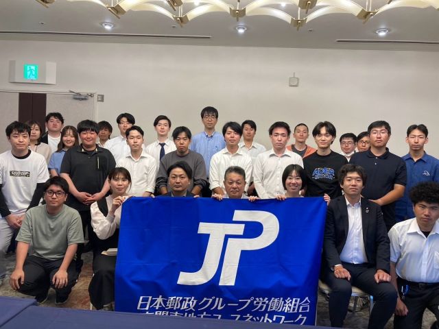 【6月28日(土)】

ＪＰ労組南関東地本支部ユースネットワーク議長政治学集会において、郵便ネットワークの利活用や金融2社における課題など、日本郵政グループに関わる諸課題を政治的視点からお話しさせていただきました。
その後は、和やかな雰囲気の中で意見交換を行うことができました。
多くのユースの皆さんにお集まりいただきありがとうございました。
引き続きご支援よろしくお願い申し上げます。

#小沢まさひと 
#参議院議員 
#立憲民主党 
#jp労組 
#日本郵政グループ 
#jp労組南関東地方ユースネットワーク 
#ユース #神奈川 #横浜