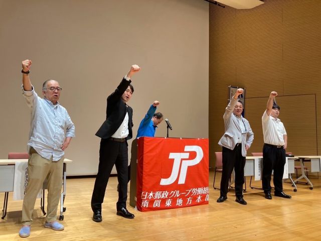 【6月28日(土)】

ＪＰ労組「未来づくり集会」＠南関東、2会場目藤沢会場に参加。
早稲田ゆき衆議院議員、全印刷局労働組合小田原支部の藤原書記長からご挨拶をいただき、
私からは、ガソリン税減税や少子化対策、日本郵政グループが抱える課題、平和への想い、そして戦いへの決意をお伝えしました。
藤沢の皆さんから温かい激励の言葉を頂戴し、大きな励みとなりました。
引き続きご支援よろしくお願いいたします。

#早稲田ゆき 
#小沢まさひと 
#参議院議員 
#立憲民主党 
#jp労組 
#全印刷 
#未来づくり集会 
#神奈川 #藤沢