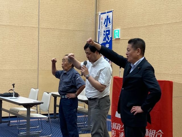 【6月27日(金)】
 
ＪＰ労組山形中央支部退職者の会において、あいさつをさせていただきました。
あいさつの中で、沖縄慰霊祭の報告と平和への想い、コメ問題やガソリン税減税など国政報告、事業の持続性確保についてお話しいたしました。
最後に退職者の先輩方とガンバローコールを！

#小沢まさひと 
#参議院議員 
#立憲民主党 
#jp労組 
#ガンバロー