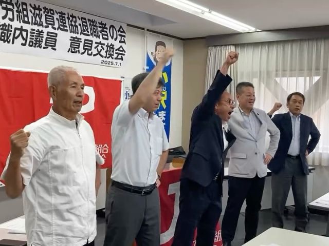【7月1日(火)】近畿地本2日目！
 
ＪＰ労組近畿地方本部滋賀連協退職者の会およびＪＰ労組組織内議員との意見交換会において、少子高齢化対策やコメ問題などについて国政報告を行い、来るべき戦いへの決意を述べさせていただきました。
ガンバロー三唱で参加者の気持ちがひとつになり、先輩方と力強く握手を交わしてお見送りいたしました。
いただいた激励を胸に、全力で前へ進んでまいります。
今後とも、温かく、そして力強いご支援をよろしくお願いいたします。

#小沢まさひと 
#参議院議員 #立憲民主党 
#jp労組 #郵便局 
#jp労組滋賀連絡協議会 
#jp労組退職者の会 
#近畿 #滋賀