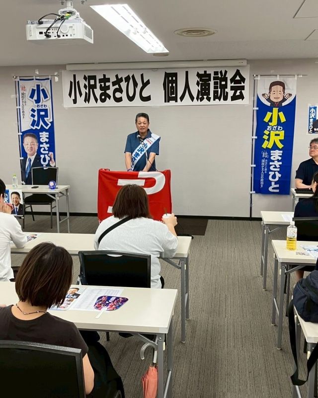 【7月5日（土）】選挙戦3日目！九州地本！④
 
「ＪＰ労組福岡連協　個人演説会　福岡会場」
週末の夕刻にもかかわらず、多くの仲間の皆さまにお集まりいただきありがとうございました。
小林副執行委員長からは、「ひとりずつ、支援の輪を広げていこう」との思いが伝えられました。
福岡市議、ついちはら陽子市議、勝見美代市議のお二人からも心温まる激励の言葉をいただきました。
私からは、日本人の主食であるおコメの問題、ガソリン暫定税率の廃止、郵政事業の持続的発展、この戦いにかける想いをお伝えさせていただきました。
最後は、小沢ブルーの必勝ダルマとともに会場の皆が一体となった河野福岡連協議長のガンバローコール！
福岡連協の皆さま！この熱い思いを胸に選挙戦をともに駆け抜けましょう！

#小沢まさひと 
#参議院選挙2025 #参議院選挙 
#全国比例 #立憲民主党 
#九州 #福岡 
#jp労組 #郵便局 
#ついちはら陽子 #勝見美代 
#jp労組福岡連絡協議会