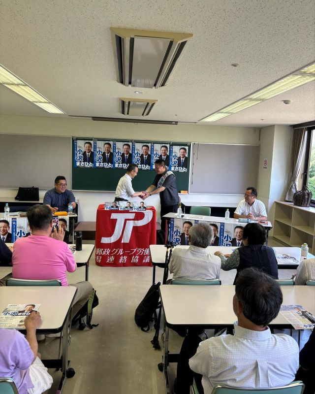 【7月8日(火)】参院選6日目！信越地本！②

「新潟連協退職者の会 学習会」 であいさつ。

「“平和がすべての礎”国際的に緊張が高まる中、今を新しい戦前にしてはならない。」と平和への想い、
「働く者の立場」から引き続き国政の場で働かせていただきたい。最後の最後まで先輩方のご支援を賜りたいと、この戦いにかける決意をお伝えさせていただきました。

#小沢まさひと
#参議院選挙2025 #参議院選挙
#全国比例 #立憲民主党 
#物価高対策 
#食料品消費税ゼロ 
#ガソリン税 
#信越 #新潟 
#jp労組 #郵便局 
#2枚目は小沢まさひと