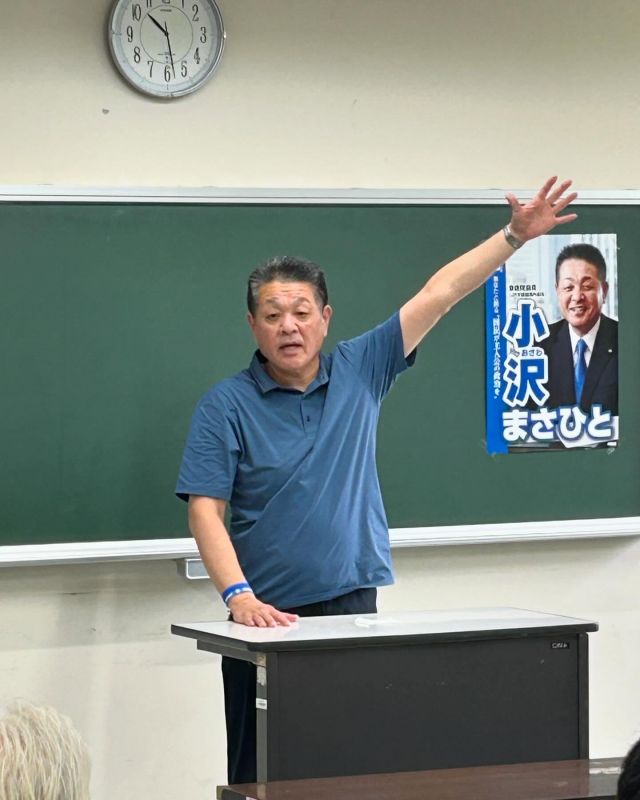 【7月12日(土)】参院選10日目！関東地本！

ＪＰ労組組織内議員 奥野総一郎衆議院議員後援会であいさつをさせていただきました。

冒頭、奥野代議士からガソリン・軽油価格の引き下げ暫定税率の廃止、食料品の消費税ゼロについての話がありました。

私からは、物価高対策、日本人の食生活に欠かせない“お米”の問題、政治とカネの問題。誰もが安心して暮らせる社会にして参りたい！と、訴えさせていただきました。

後援会終了後、参加の皆さまと握手を交わし、お見送りさせていただきました。

秋山千葉県議会議員、麻生千葉市議会議員、ごあいさつをいただきありがとうございました。

#小沢まさひと 
#奥野総一郎 
#秋山あたる #麻生のりお 
#参議院選挙2025 #参議院議員 
#全国比例 #立憲民主党 
#食料品消費税ゼロ 
#ガソリン税 
#jp労組 #千葉県 #千葉市
#2枚目は小沢まさひと