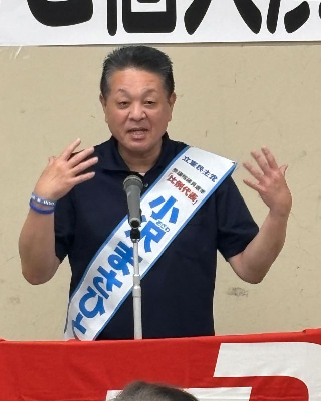 【7月11日(金)】参院選9日目！近畿地本！
 
「ＪＰ労組和歌山連協 個人演説会」
 
冒頭、和歌山連協 北原議長、退職者の会 増田会長よりごあいさつをいただきました。
 
その後、「物価高が国民生活を圧迫している。だからこそ、“食料品の消費税ゼロ”を実現したい！」という思いをはじめ、日本人の主食“お米”問題、年金制度問題、「トランプ関税への対応について、石破首相自らが今すぐにでも交渉の対応をするべき！」等、私たちの暮らしに関わる重要な課題についてお話いたしました。
 
多くの退職者の会の先輩にお集まりいただき、ありがとうございました。
頑張って参ります！

#小沢まさひと 
#参議院選挙2025 #参議院選挙 
#全国比例 #立憲民主党 
#物価高対策 
#食料品消費税ゼロ 
#ガソリン税 
#近畿 #和歌山 
#jp労組 #郵便局 
#2枚目は小沢まさひと