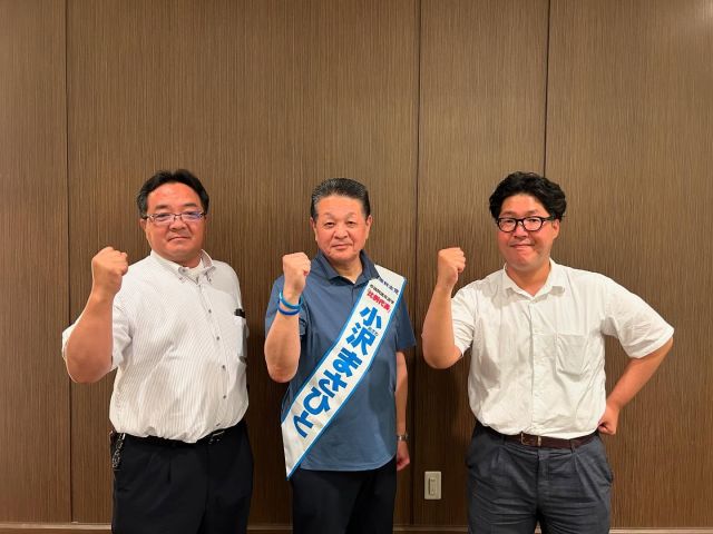 【7月12日(土)】参院選10日目！関東地本！③

私の個人演説会に多くの支援団体の皆さまにお越しいただきました。

#小沢まさひと 
#参議院選挙2025 
#全国比例 #立憲民主党
#食料品消費税ゼロ 
#jp労組 
#2枚目は小沢まさひと