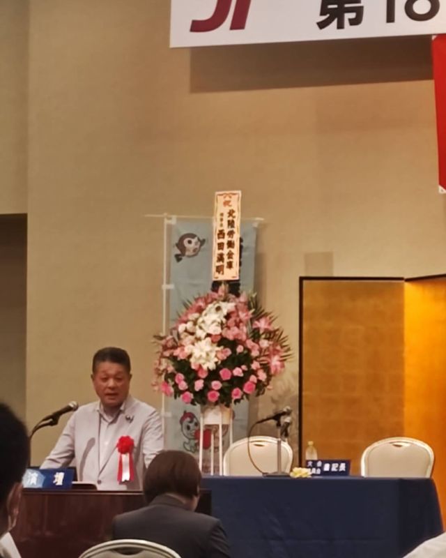 【8月10日(日)】

ＪＰ労組北陸地方本部第１８回定期地方大会にて、あいさつをさせていただきました。
参議院選挙では、北陸地本の皆さまからご支援を賜り、おかげさまで再選を果たすことができました。心より感謝と御礼を申し上げます。
日本郵政グループが抱える様々な課題の解決、誰もが安心して暮らせる社会の実現に向けて、今後も皆さまの思いをしっかりと国会に届けて参ります。
引き続き、よろしくお願いいたします。

#小沢まさひと 
#参議院議員 
#立憲民主党 
#jp労組 
#日本郵政グループ