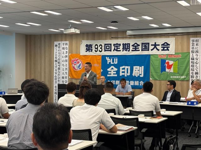 【8月28日(木)】

全印刷局労働組合定期全国大会に
ＪＰ労組安達委員長・柴愼一議員とともに
出席させて頂き、
あいさつの冒頭選挙時の絶大なご支援に
お礼を申し上げました。
労働組合ならではの「人のつながり」が
仕事上で大切であり、
職場内でしっかりつながりを築いてほしいと
お話させて頂きました。

#小沢まさひと 
#参議院議員 
#立憲民主党 
#jp労組 
#全印刷局労働組合 
#しば慎一