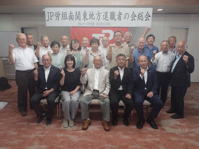 【8月26日(火)】
 
ＪＰ労組南関東地方退職者の会総会に出席。
出身地本の先輩方には、2年前沖縄開催の全国大会で組織内候補として擁立していただいて以降、大変お世話になり再選を果たすことができました。
これからも頑張って参ります。
ご指導をお願いします。

#小沢まさひと 
#参議院議員 
#立憲民主党 
#jp労組 
#神奈川 #山梨
