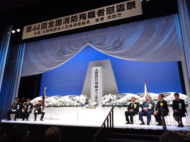 【9月11日(木)】

第４４回全国消防殉職者慰霊祭に参列させていただきました。５柱の御霊が合祀され、衷心より哀悼の誠を捧げました。ご遺族の皆さまにお悔やみを申し上げ、平安をお祈り申し上げます。合掌

#小沢まさひと 
#参議院議員 
#立憲民主党 
#jp労組 
#全国消防殉職者慰霊祭