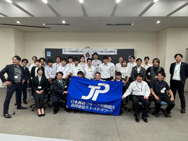 【9月20日(土)】

ＪＰ労組南関東ユースネットワーク総会が葉山で開催、参加をしました。
組合に参加してユース世代から中央本部専従までの経緯や給与担当や総務担当の経験を活かして活動を続けた話をさせていただきました。
又、スマホ等から情報を得るのではなく、出来るだけ紙媒体で見ることの大切さや今年は戦後80年。もし、日本でウクライナのような事が起きたらどうするのか。平和の大切さについて１時間話をさせていただきました。

#小沢まさひと 
#参議院議員 
#立憲民主党 
#jp労組 
#jp労組南関東地方ユースネットワーク