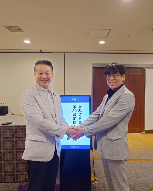 【9月27日(土)】

全駐労第80回定期全国大会に駐労議員懇談会の海江田万里会長と共に出席をさせていただき、あいさつをさせていただきました。
冒頭、参議院選挙時の絶大なご支援をいただき、大切な議席をいただきました。６年間の任期では再来年の特別協定に向け後退することのない様、駐労議員懇談会の事務局長として海江田会長をはじめ駐労議員懇談会メンバーと共にしっかり進めて参ります。
引き続き、ご支援をよろしくお願いいたします。

#小沢まさひと 
#参議院議員 
#立憲民主党 
#jp労組 
#全駐労 
#駐労議員懇談会
#海江田万里