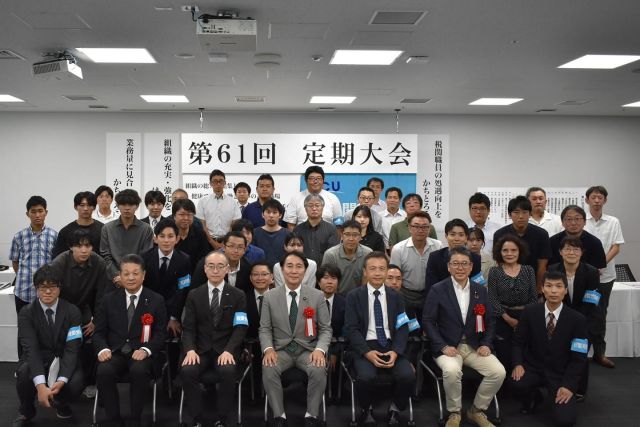 【10月3日(金)】

日本税関労働組合東京地区本部第６１回定期大会に末松義規衆議院議員・柴愼一参議院議員と共に出席、あいさつをさせていただきました。
税関の業務は空港の安心安全をはじめ海港取締、税関業務、貿易の円滑化等組合員の皆さまの業務は多岐にわたります。
日々変化する世の中に対応し多忙な業務内容ですが、スローガンにもあります「健康で明るく働きがいある職場」を目指していただきたいと願っています。

東京地区本部の皆さまのご支援に感謝しております。
又、是非国会見学にお越し下さい。お待ちしております。

#小沢まさひと 
#参議院議員 
#立憲民主党 
#jp労組 
#末松義規 
#しば慎一 
#税関労組 
#税関労組東京地区本部