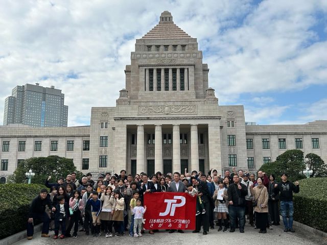 【11月8日(土)】

ＪＰ労組さがみ支部相模原分会・橋本分会・座間分会の皆さま72名がバス3台で国会見学にお越しくださいました。
参議院選挙後、初めての国会見学となりました。
柴愼一議員と共に、国会議事堂正面で記念撮影を行いました。
お子さまたちの笑顔と元気いっぱいの姿に、私たちもたくさんの元気をいただきました。
頑張って参ります！

#小沢まさひと 
#参議院議員 
#立憲民主党 
#jp労組 
#しば慎一 
#国会見学
