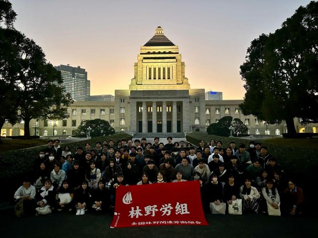【11月21日(金)】
 
日頃よりご支援をいただいております林野労組２０２５年度新採労働学校の開校式において、柴愼一議員が特別委員会出席のため、代表してあいさつをさせていただきました。
今年採用された方々、全国から100名近くが参加されました。
開校式後は国会見学へ。国会議事堂正面を背景に参加者全員で記念撮影を行いました。
今日から３日間の研修では、職場で先輩や仲間とともに仕事を進めるうえで必要な知識を学びます。また北海道から九州まで仲間とのネットワークを持つ事はとても大切になりますので仲間づくりもしていただきたいですね。
国有林事業を取り巻く厳しい環境を、政治の場で改善・解決を図り、皆さんの明るい未来が切り拓かれるよう、しっかり取り組んで参ります。
これからの職業人生が、夢や希望に輝くものとなるよう心より願っています。

#小沢まさひと 
#参議院議員 
#立憲民主党 
#jp労組 
#しば慎一 
#林野労組 
#国会見学