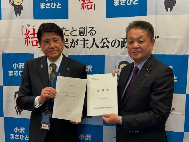 【11月19日(水)】
 
山梨県甲府市、山梨県町村会より、令和8年度の国（県の）施策及び予算に関する要望書を受けました。
地元山梨のさらなる発展のため、一つひとつのご要望をしっかりと受け止め、国政の場へ届けて参ります。

#小沢まさひと 
#参議院議員 
#立憲民主党 
#jp労組 
#山梨県 
#甲府市