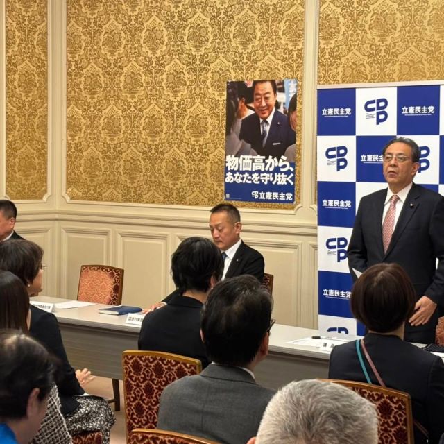 【1月23日（金）】

本年最初の会派議員総会の司会進行役を国対委員長代理として務めました。
まず水岡議員会長が大雪・海外マーケット等危機管理の観点からも、何の為の解散総選挙なのかわからず、総選挙は高市総理でよいかどうかを判断するものではなく、国民の代表を選出するのであり、この解散を怒りを持って受け止めると挨拶。続いて田名部幹事長は、昨日の中道改革連合の結党大会で、野田・斎藤両代表の並々ならぬ覚悟を感じたと挨拶。斎藤国対委員長からは、2月中旬の特別国会の開会→2月中の代表質問。3月衆での予算審議開始→中断して日切れ法案と暫定予算審議。4月衆での予算審議再開→参議院で予算審議となるので、2026年度予算成立はGWをまたぐとの見通しが示されました。高市政権は国民生活がおざなりになることに平気です。
また残念乍ら、福島・ラサール石井両社民党議員は新党設立に伴い会派を離れることとなりました。
総選挙に突入です。

#小沢まさひと 
#参議院議員 
#jp労組 
#衆議院選挙