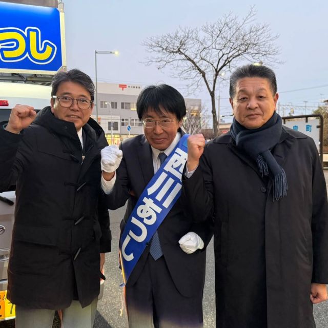 【2月2日（月）】

衆議院選挙７日目
愛知５区（名古屋市中村区・中川区・清須市）西川あつし候補の応援にしば慎一参議院議員と駆けつけました。
寒い中、沢山の方々に足を止めていただき西川あつし候補の政策に熱心を耳を傾けていただきました。
「生活者ファースト」の西川あつし候補と中道改革連合に大切な一票で大切な１議席を託し下さい。
よろしくお願い致します。

#小沢まさひと 
#参議院 
#衆議院選挙 
#中道改革連合 
#西川あつし