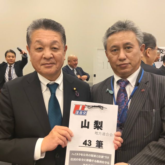 3月4日、ハイタクフォーラム 2026総決起集会に出席し、ハイタクを公共の財産と位置づけ住民の安全に移動する権利を守るための請願署名を、全自交労連の溝上委員長から受け取りました。