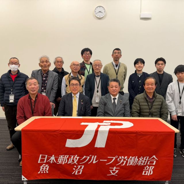 【3月6日（金）】

JP労組魚沼支部と退職者の会の皆さんが一緒に国会見学に来られました。衆議院予算委員会の傍聴、しば議員と共に国政報告も行いました。
金曜日の宿泊先は私の地元石和温泉へ向け、出発しました。

#小沢まさひと
#参議院議員
#jp労組
#立憲民主党
#山梨県甲府市