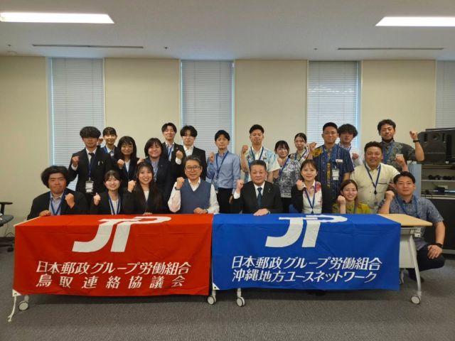 【５月22日（金）】

JP労組沖縄地本ユースネットワークと鳥取連協女性フォーラム・ユースネットワークの皆さんが国会見学に来られました。沖縄地本の皆さんはODA特別委員会を傍聴し、その後、鳥取連協の皆さんと合流し、一緒に国会見学をしました。おりしも、トンサワン・ラオス副首相が来られたため、普段は閉まっていて「開かずの扉」と呼ばれる中央玄関の扉が開いているところとライトアップされた中央広間を見ることができました。見学後、しば慎一議員とともに国政報告・意見交換をしました。

#小沢まさひと
#jp労組
#立憲民主党
#jp労組沖縄地本
#jp労組中国地本鳥取連協