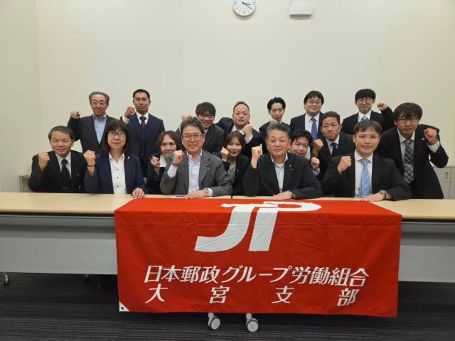 【6月24日（水）】

JP労組大宮支部の皆さまが国会見学に来られました。参議院本会議の傍聴、国会見学のあと、しば慎一参議院議員と共に国政報告と意見交換を行いました。
現在国会は、高市総理の秘書が誹謗中傷動画の作成・拡散に関与したとされる疑惑に対して、野党側が秘書の参考人招致を求めております。これに対して、高市総理が秘書の陳述書を提出することで委員会答弁に代えようとしたため、野党側が今後の日程協議には応じない「不正常な状態」です。このような状況の国会を皆さんに見ていただいたことは有意義だったと思います。

#小沢まさひと
#参議院議員
#立憲民主党
#jp労組
#大宮