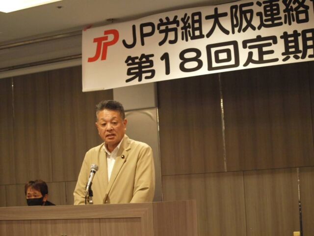 【9月5日（土）】

JP労組大阪連協退職者の会第１２回定期総会、第18回大阪連協総会、ユース総会、フォーラム総会と４会場であいさつをさせていただきました。
特別国会では郵政関連２法案が無事に成立しました。郵便局ネットワーク維持とユニバーサルサービスの堅持へ向け大きな一歩を踏み出すことができました。
しかし真の成果が問われるのはこれからです。今現場で働く仲間の組合員の皆さんや退職者の先輩の皆さんの権利を守り、将来世代へつなぐ持続可能な事業基盤を築くため、今後も「現場の声」を大切にしば慎一議員と共に全力で取り組んで参ります。
引続きご支援をお願い致します。

#参議院議員
#jp労組
#立憲民主党
#改正郵便法
#改正郵政民営化法