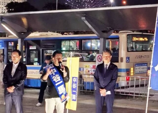 【10月13日（火）】

18日投開票の横浜市長選
中谷一馬候補の応援に横浜桜木町駅前に駆けつけ、
広田議員と共にバスを待つ方や帰宅中の方々へ
中谷候補の応接をさせていただきました。
中谷候補の横浜に対する熱い想いが
街頭演説からも伝わりました。
是非、大切な一票を43歳の中谷候補に
託していただきたいと思います。
残り4日間、まだまだ追う展開ですが追いついて、
追い越せる様に頑張りましょう。

桜木町駅頭には仲間も沢山応接に駆けつけていただきました。
ありがとうございました。

#小沢まさひと 
#横浜市長選挙 
#jp労組 
#中谷一馬 
#立憲民主党